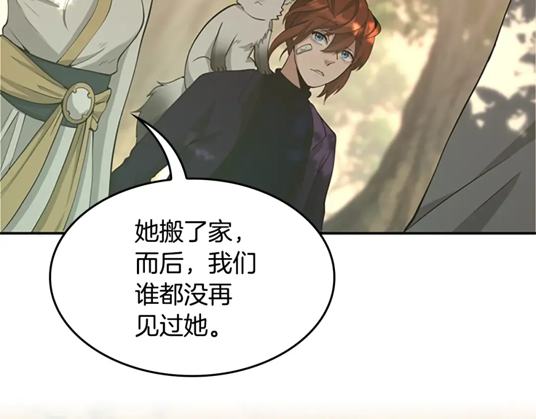 第5季第129话 爷爷的审问 第197页