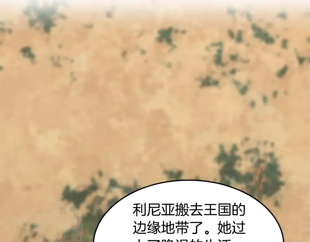 第5季第129话 爷爷的审问 第198页