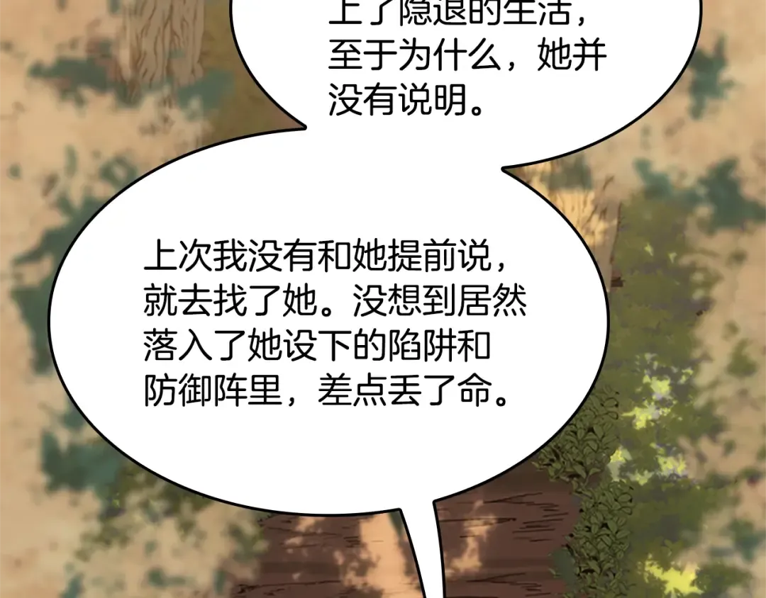 第5季第129话 爷爷的审问 第199页
