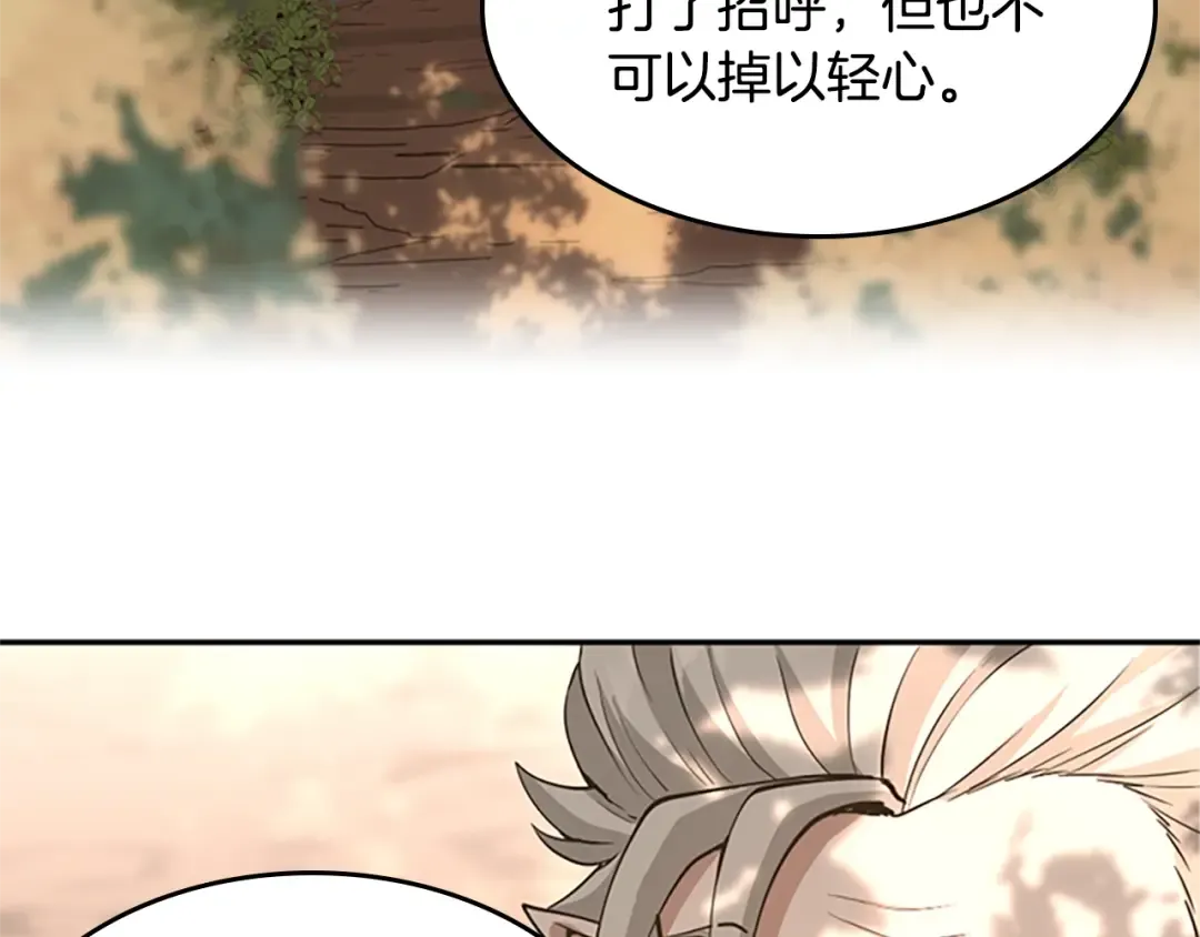 第5季第129话 爷爷的审问 第201页