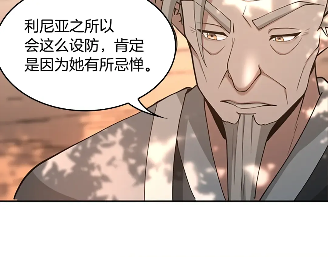 第5季第129话 爷爷的审问 第202页