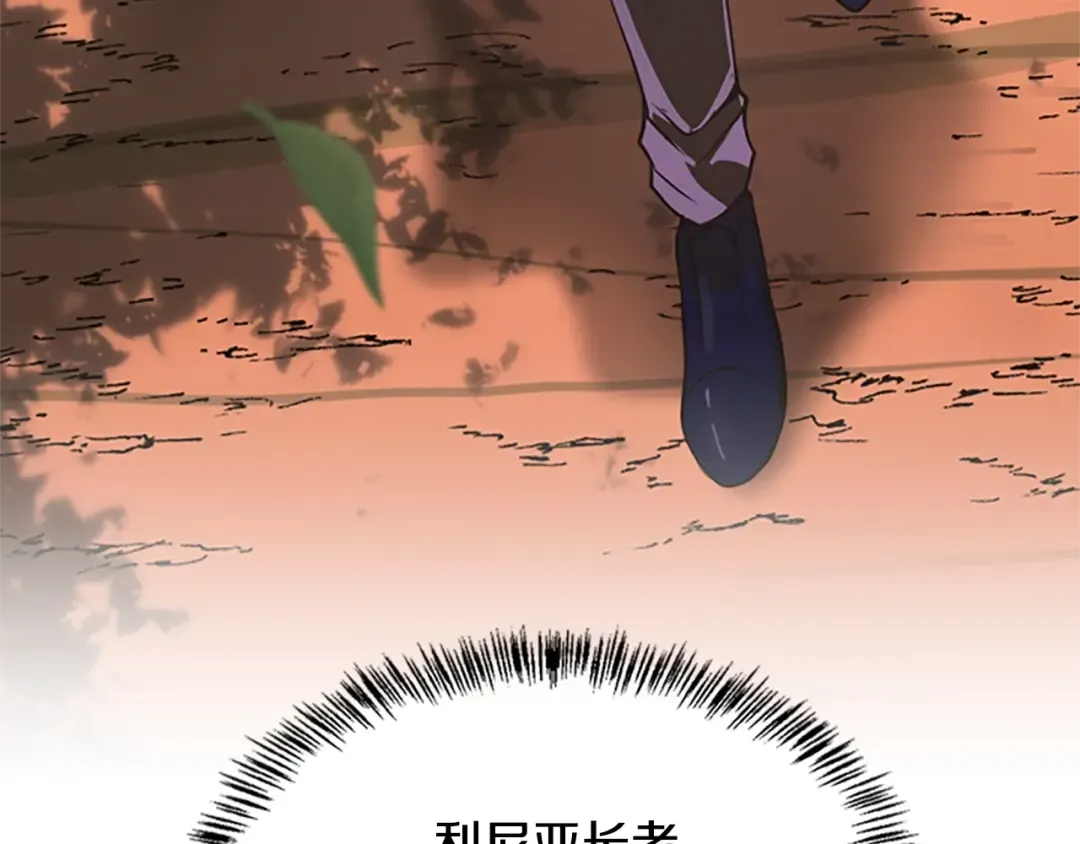 第5季第129话 爷爷的审问 第206页