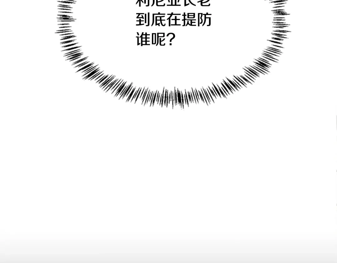 第5季第129话 爷爷的审问 第207页
