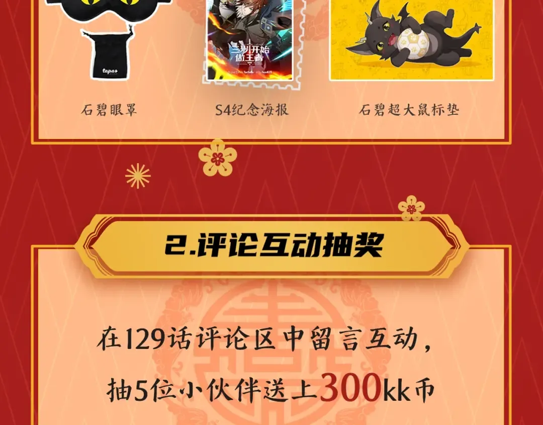 第5季第129话 爷爷的审问 第212页