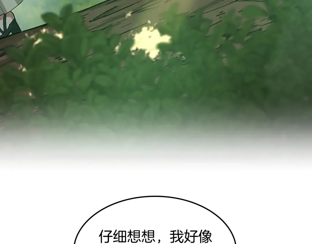 第5季第130话 “有怪物！” 第17页