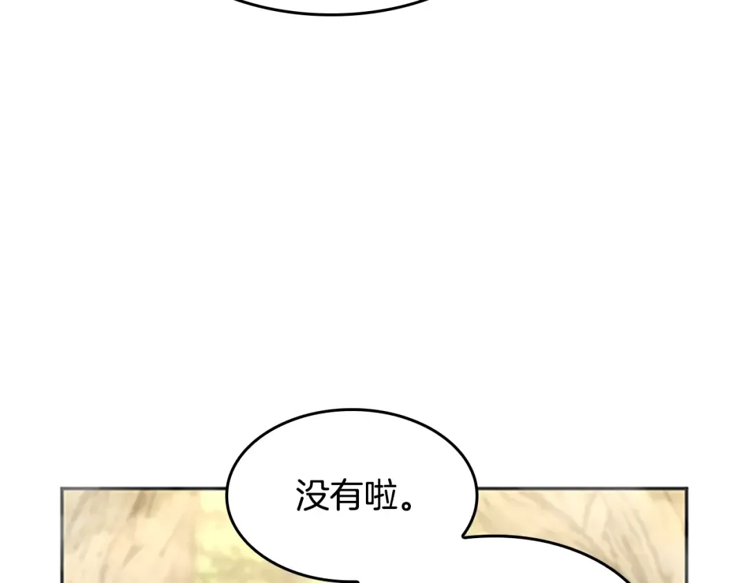 第5季第130话 “有怪物！” 第22页