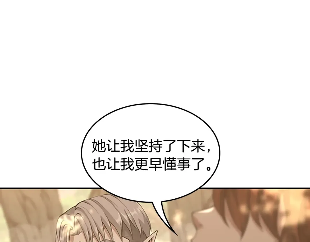 第5季第130话 “有怪物！” 第27页