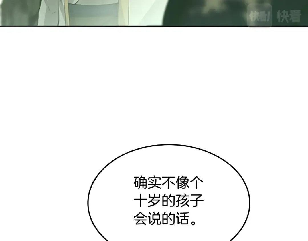 第5季第130话 “有怪物！” 第29页