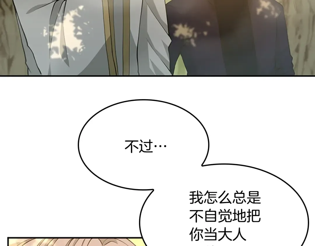 第5季第130话 “有怪物！” 第31页