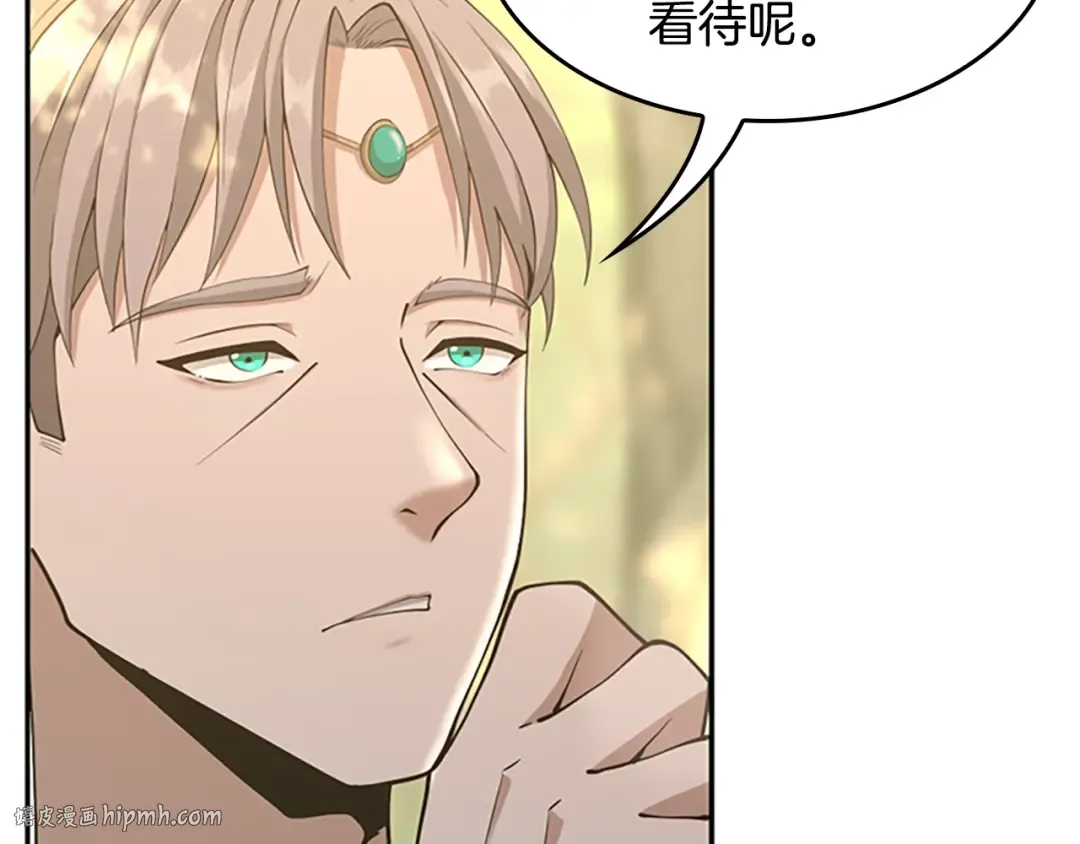 第5季第130话 “有怪物！” 第32页