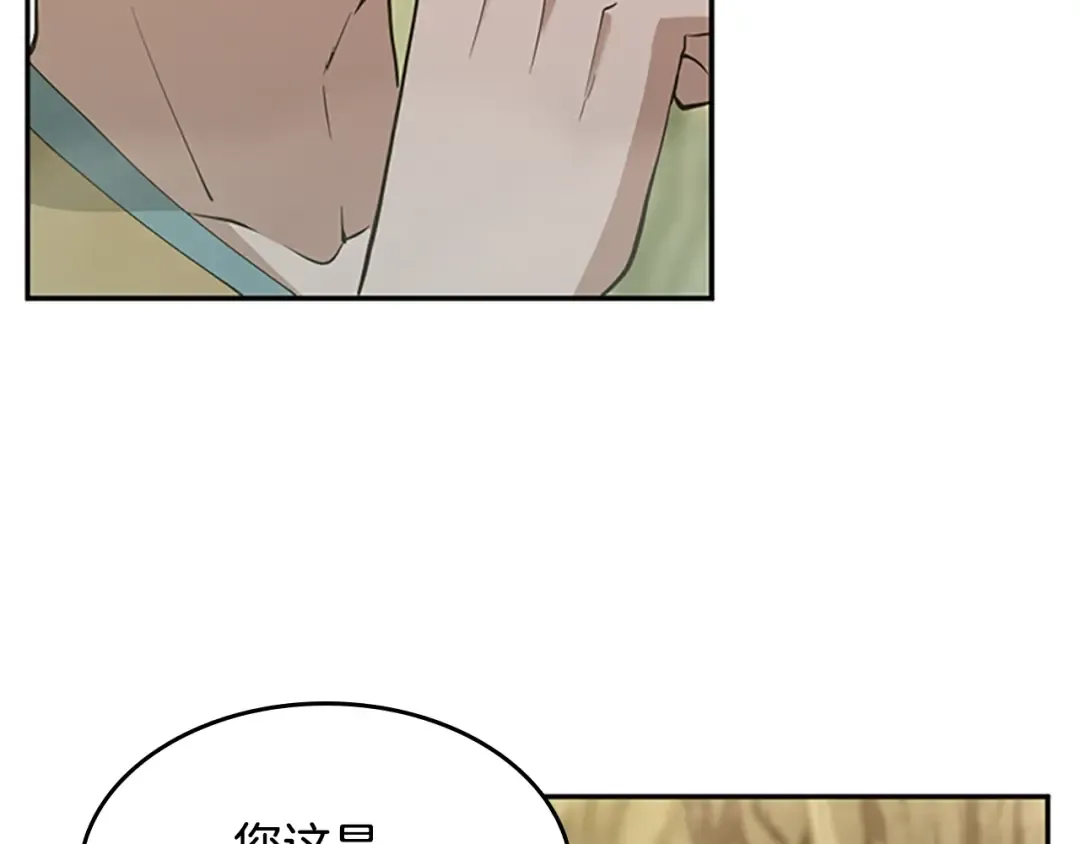 第5季第130话 “有怪物！” 第33页