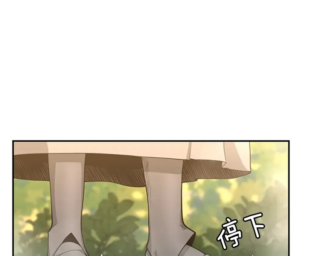 第5季第130话 “有怪物！” 第36页