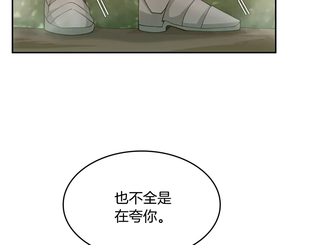 第5季第130话 “有怪物！” 第37页