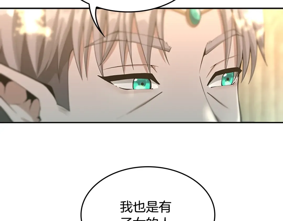 第5季第130话 “有怪物！” 第38页