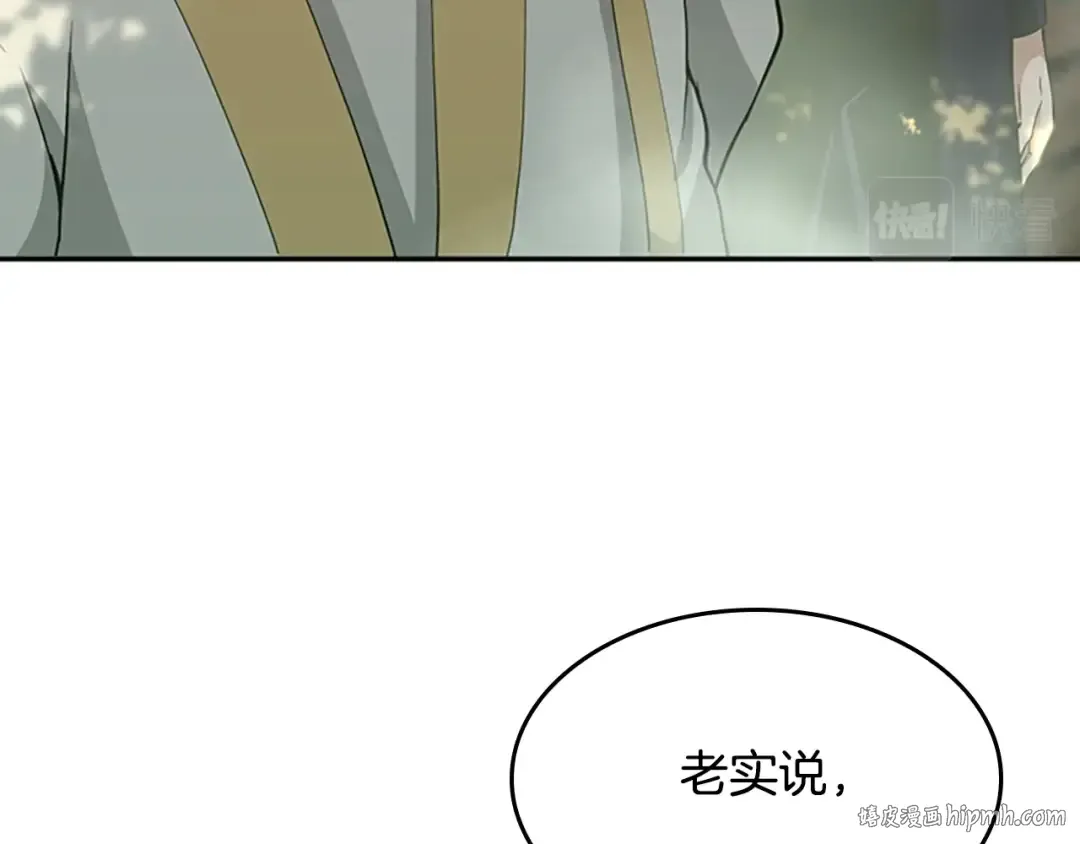第5季第130话 “有怪物！” 第48页