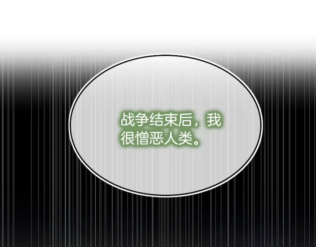 第5季第130话 “有怪物！” 第50页