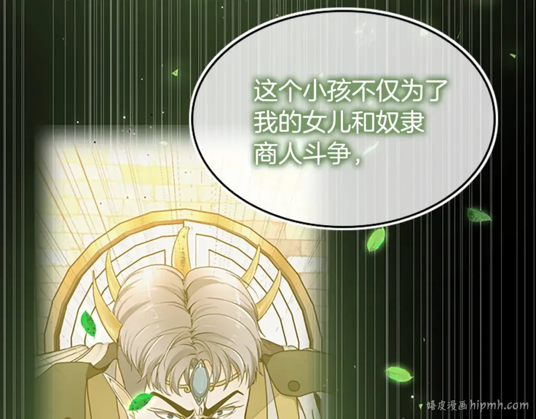 第5季第130话 “有怪物！” 第64页