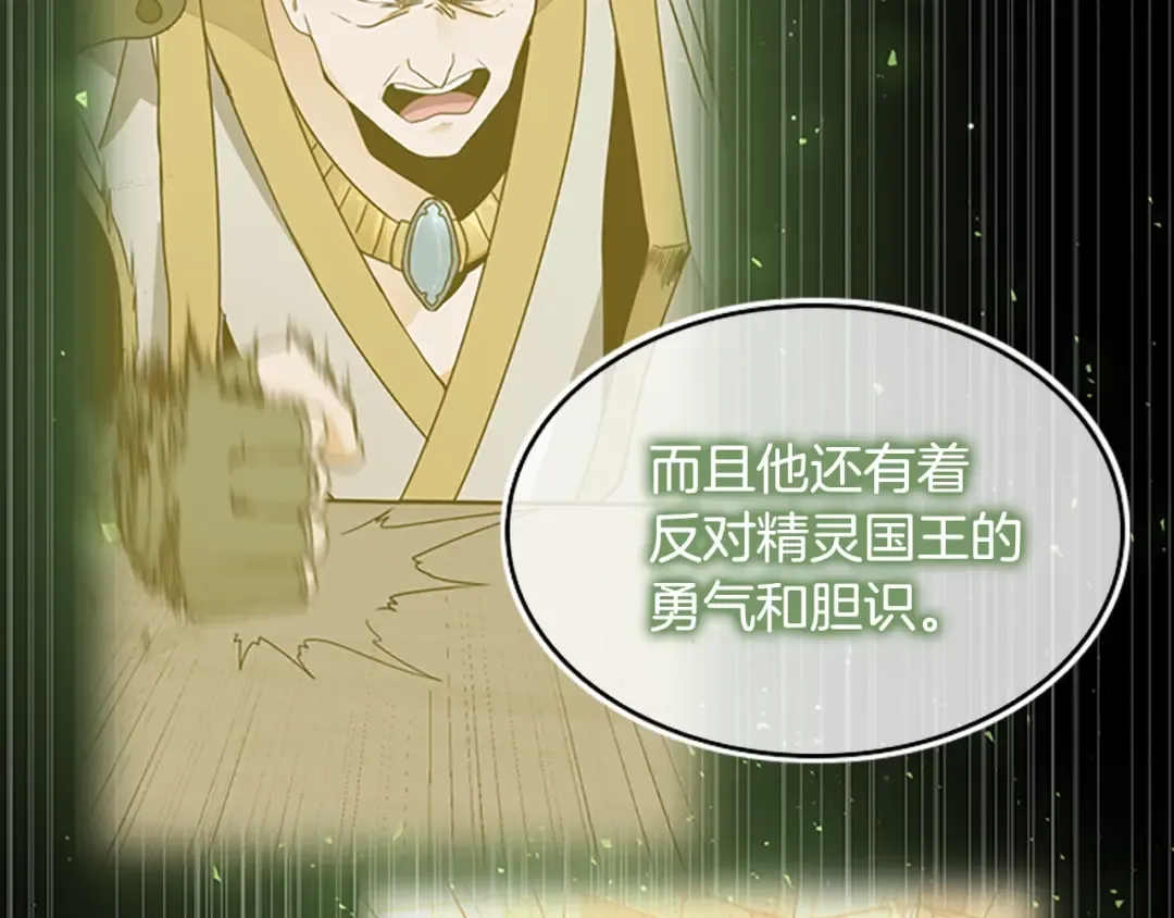 第5季第130话 “有怪物！” 第65页