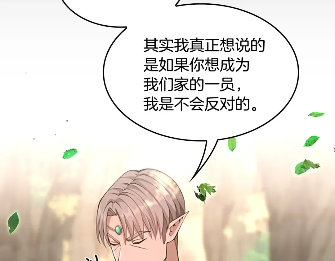 第5季第130话 “有怪物！” 第70页
