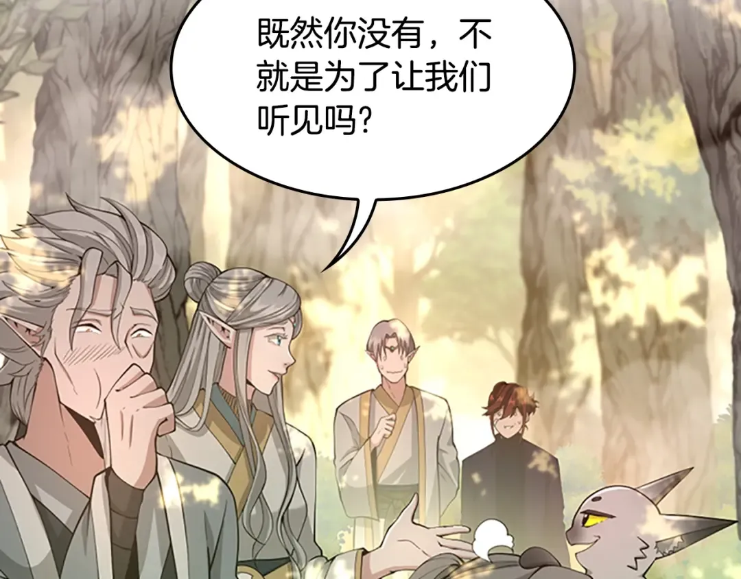 第5季第130话 “有怪物！” 第78页