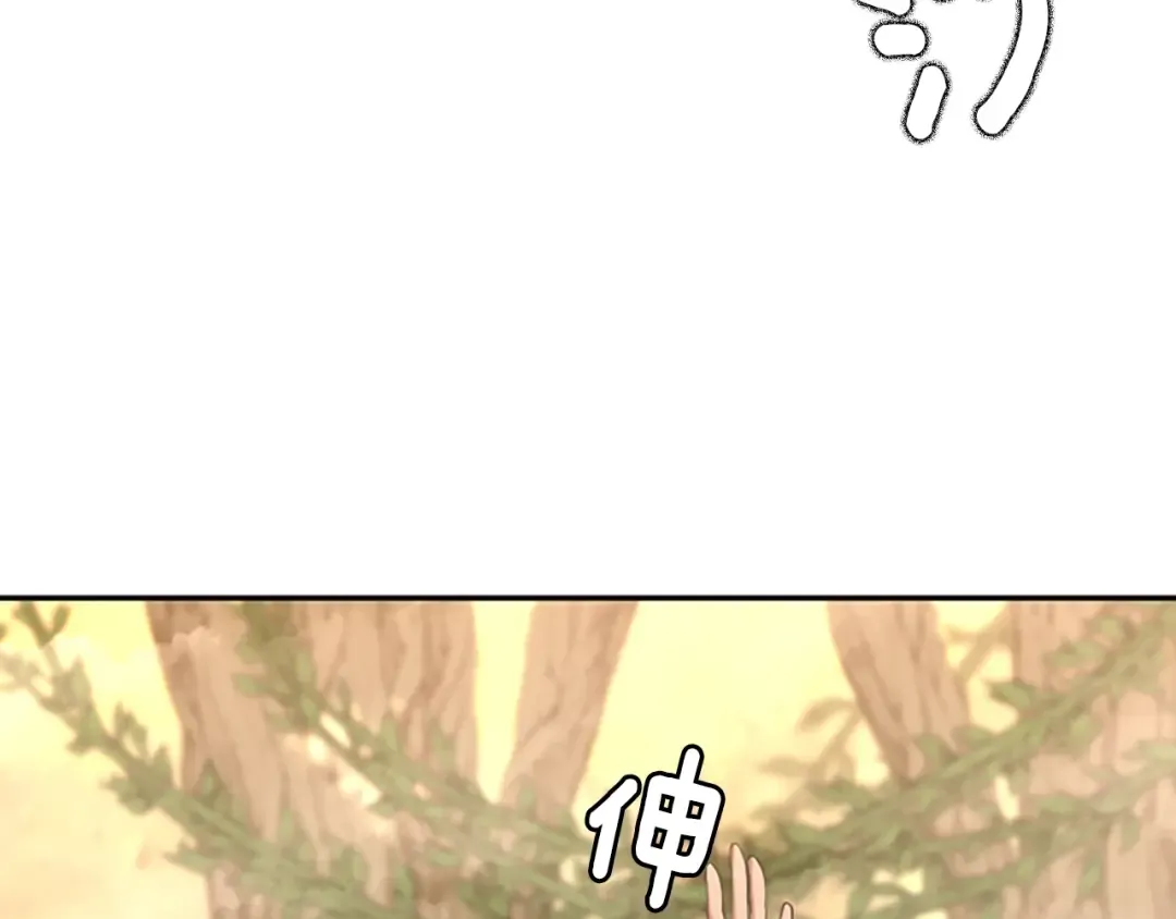 第5季第130话 “有怪物！” 第84页