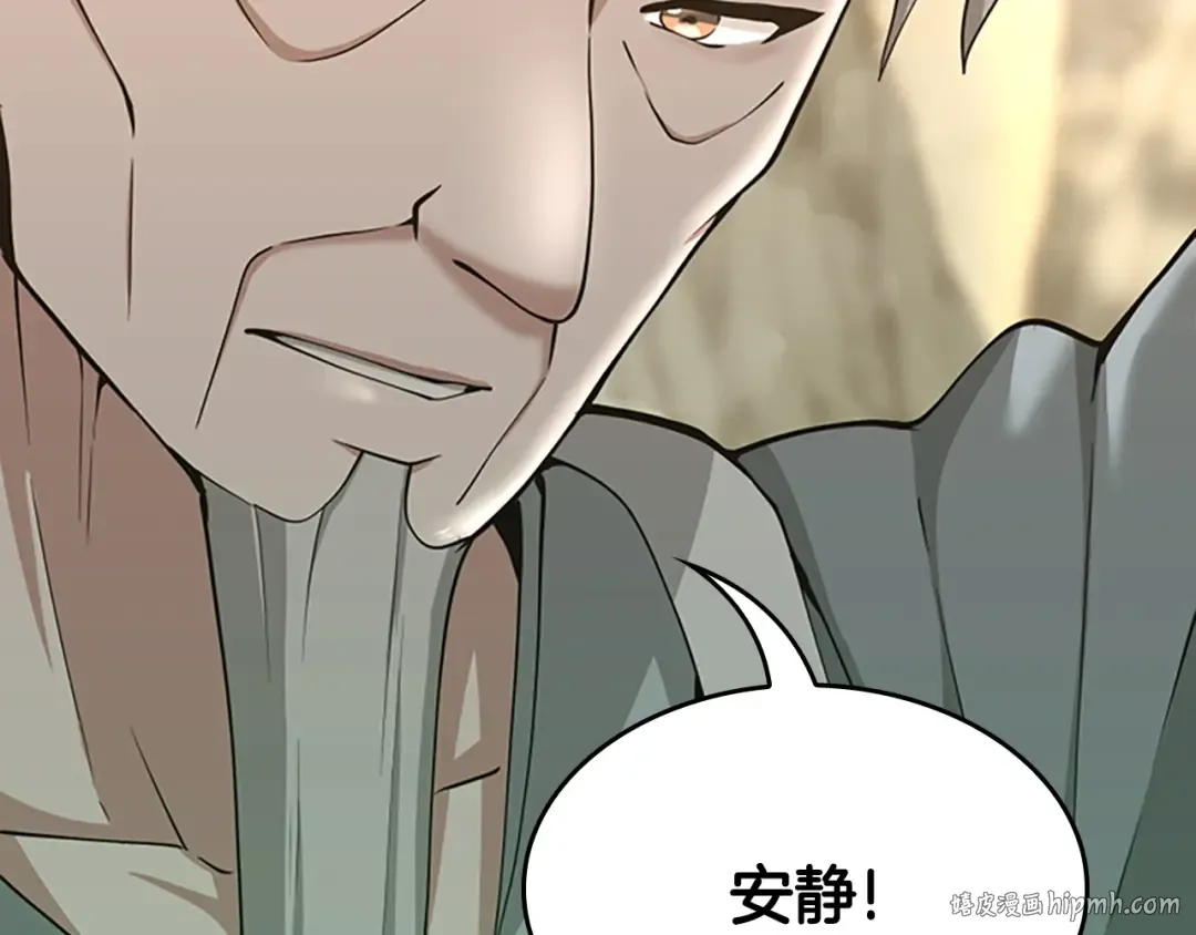 第5季第130话 “有怪物！” 第88页