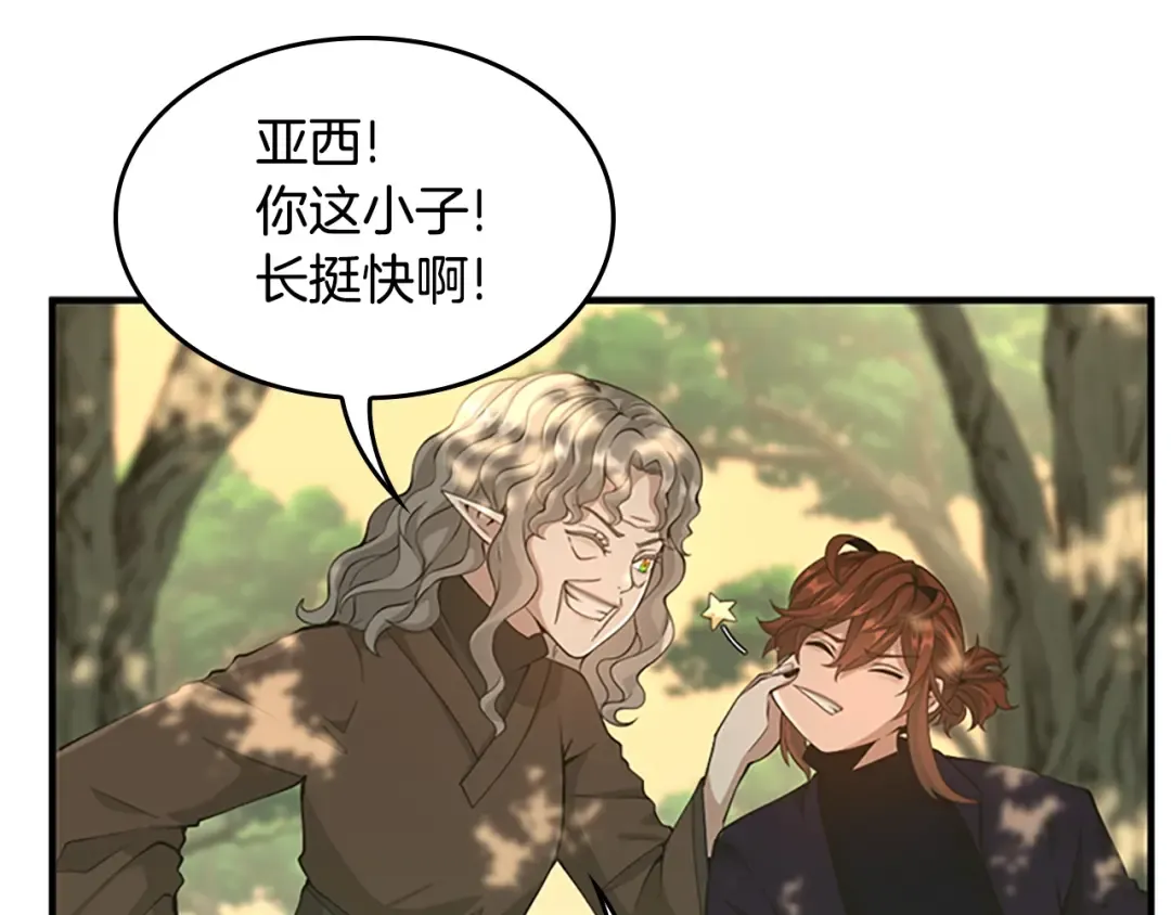 第5季第130话 “有怪物！” 第140页