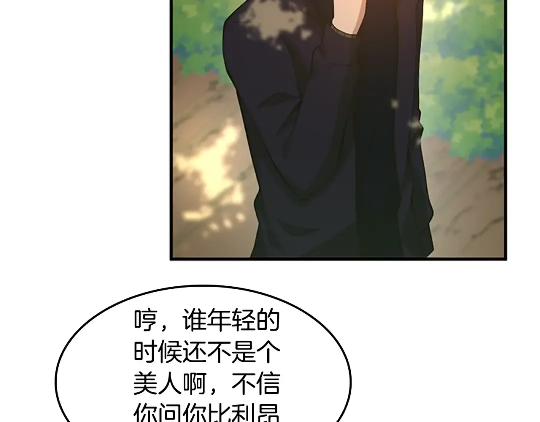 第5季第130话 “有怪物！” 第143页