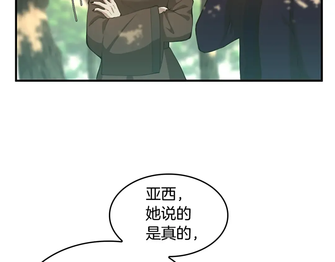 第5季第130话 “有怪物！” 第145页