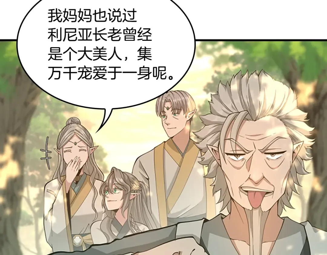 第5季第130话 “有怪物！” 第146页