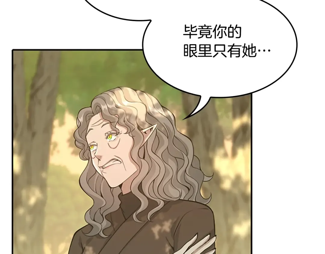 第5季第130话 “有怪物！” 第148页