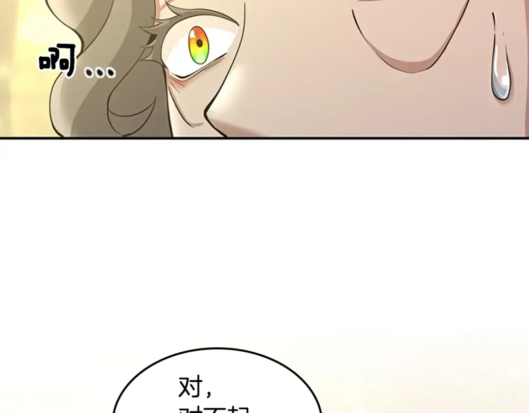 第5季第130话 “有怪物！” 第150页
