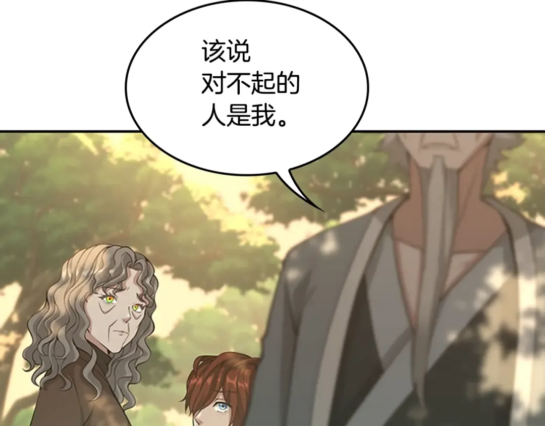 第5季第130话 “有怪物！” 第157页
