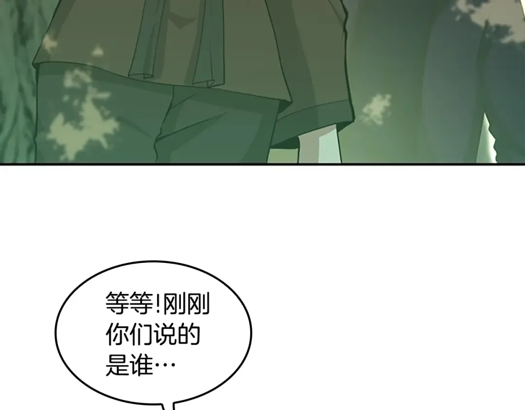 第5季第130话 “有怪物！” 第163页