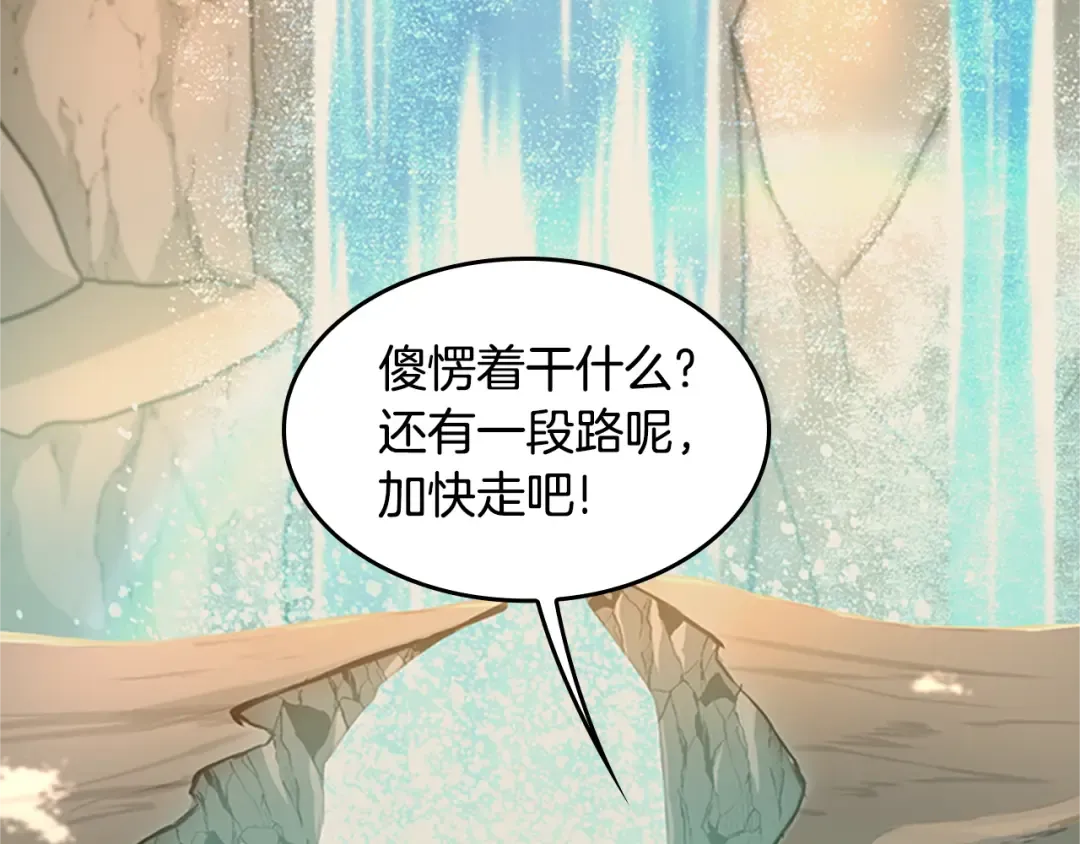 第5季第130话 “有怪物！” 第177页