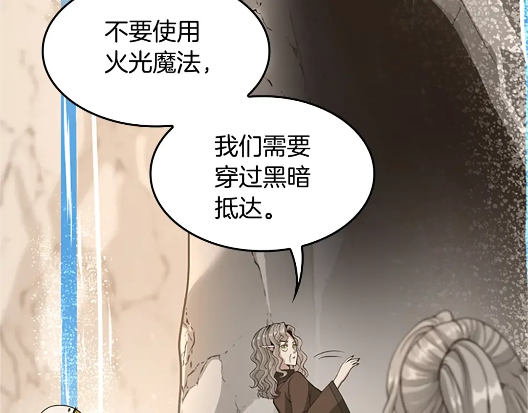 第5季第130话 “有怪物！” 第190页