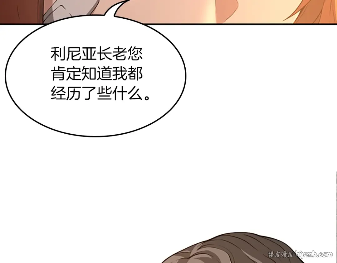 第5季第131话 预言家 第32页