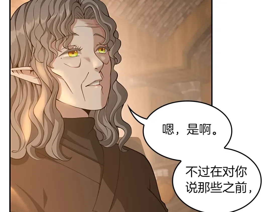 第5季第131话 预言家 第38页