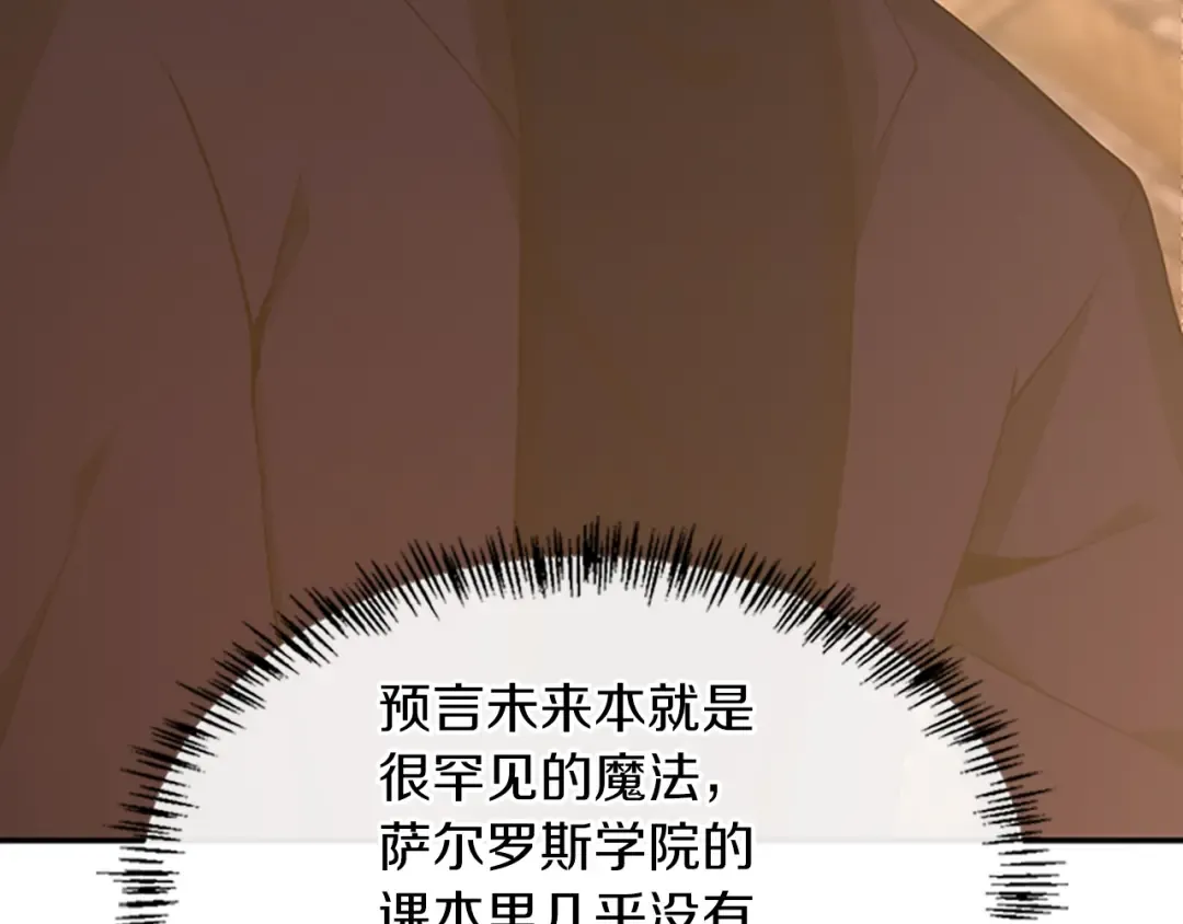 第5季第131话 预言家 第41页
