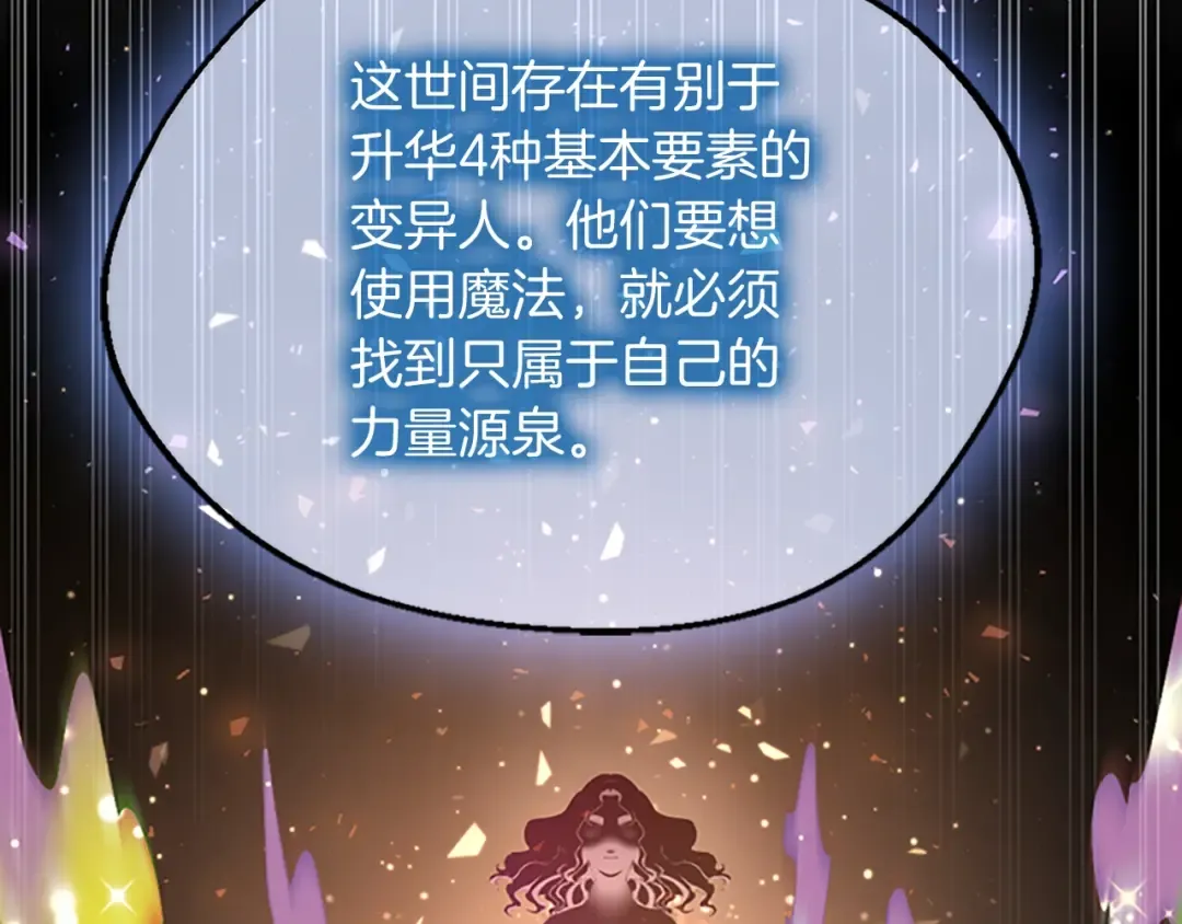 第5季第131话 预言家 第51页
