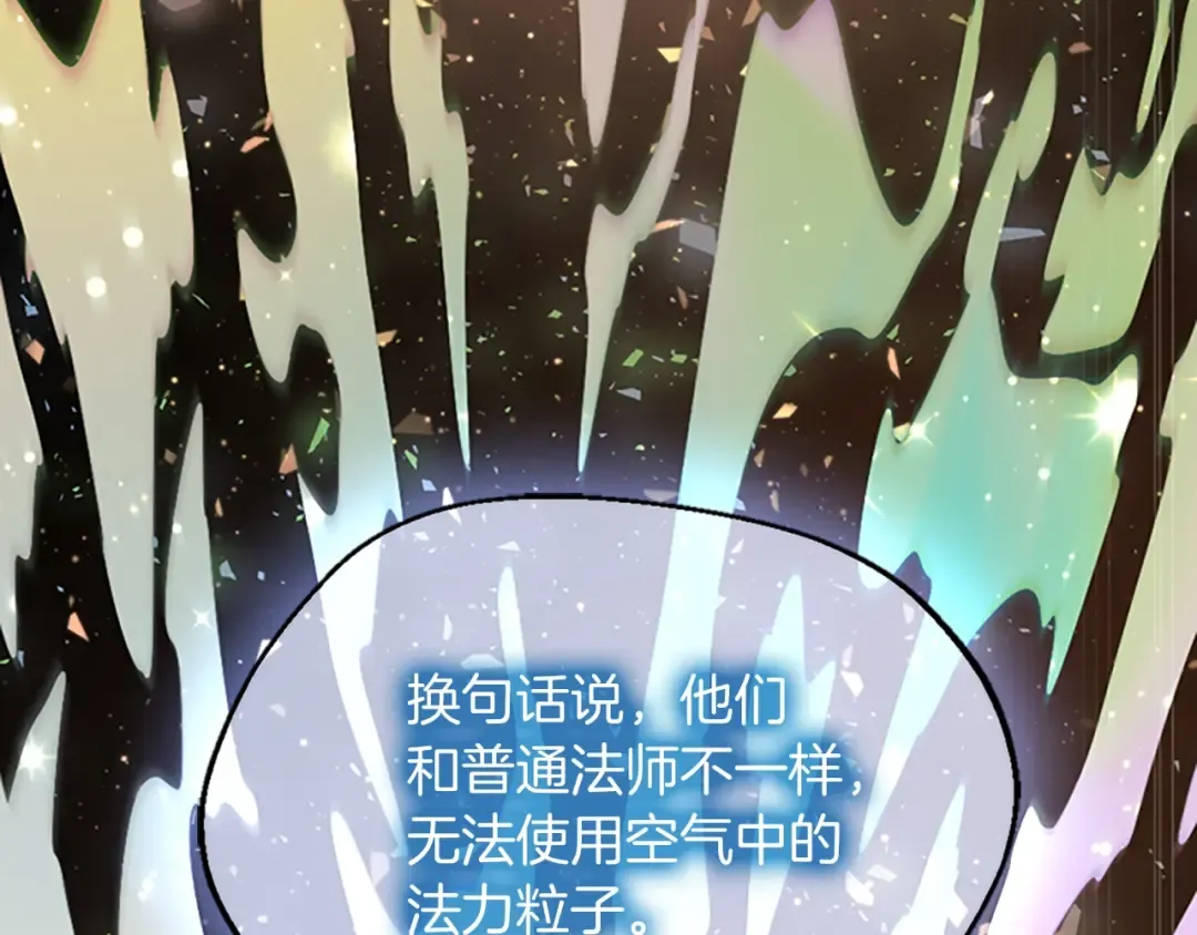 第5季第131话 预言家 第53页