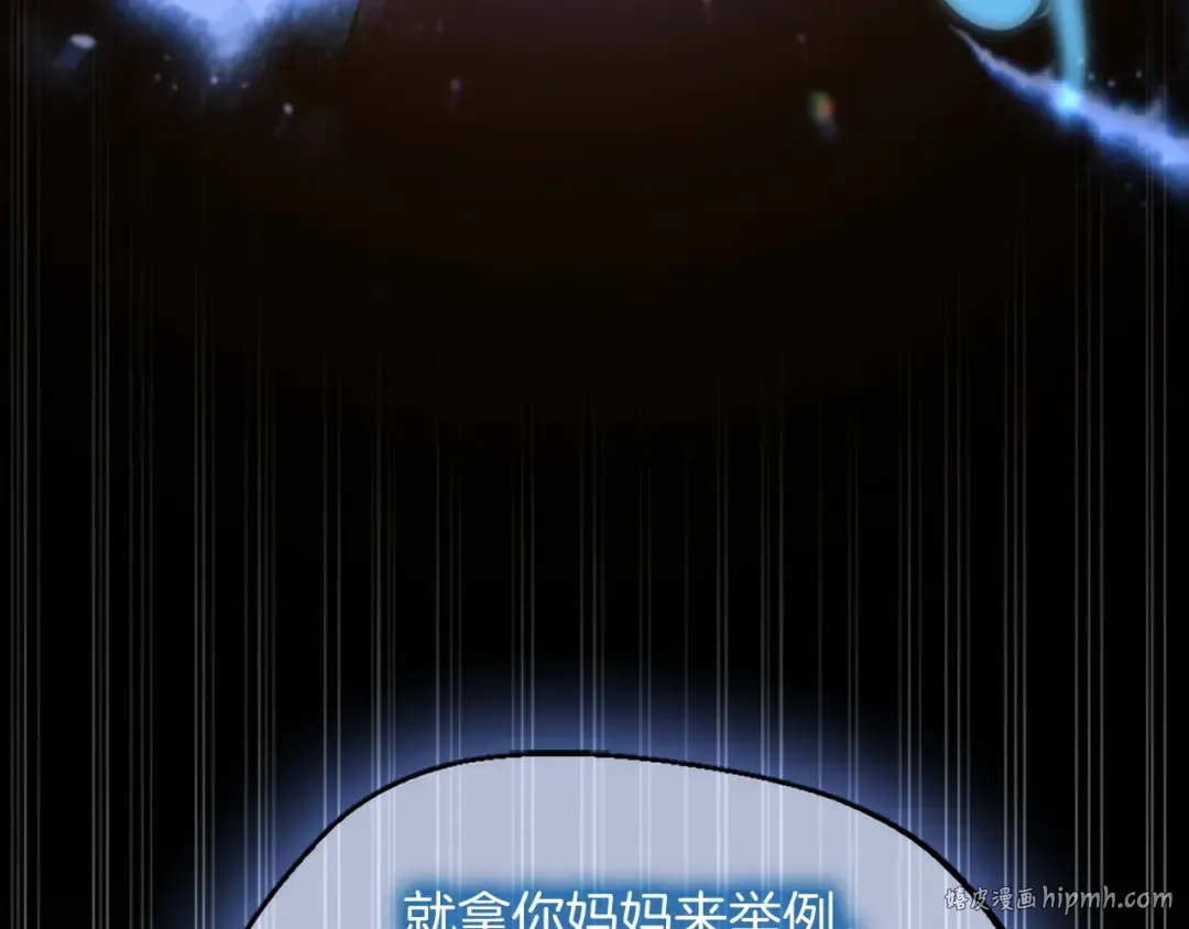 第5季第131话 预言家 第56页