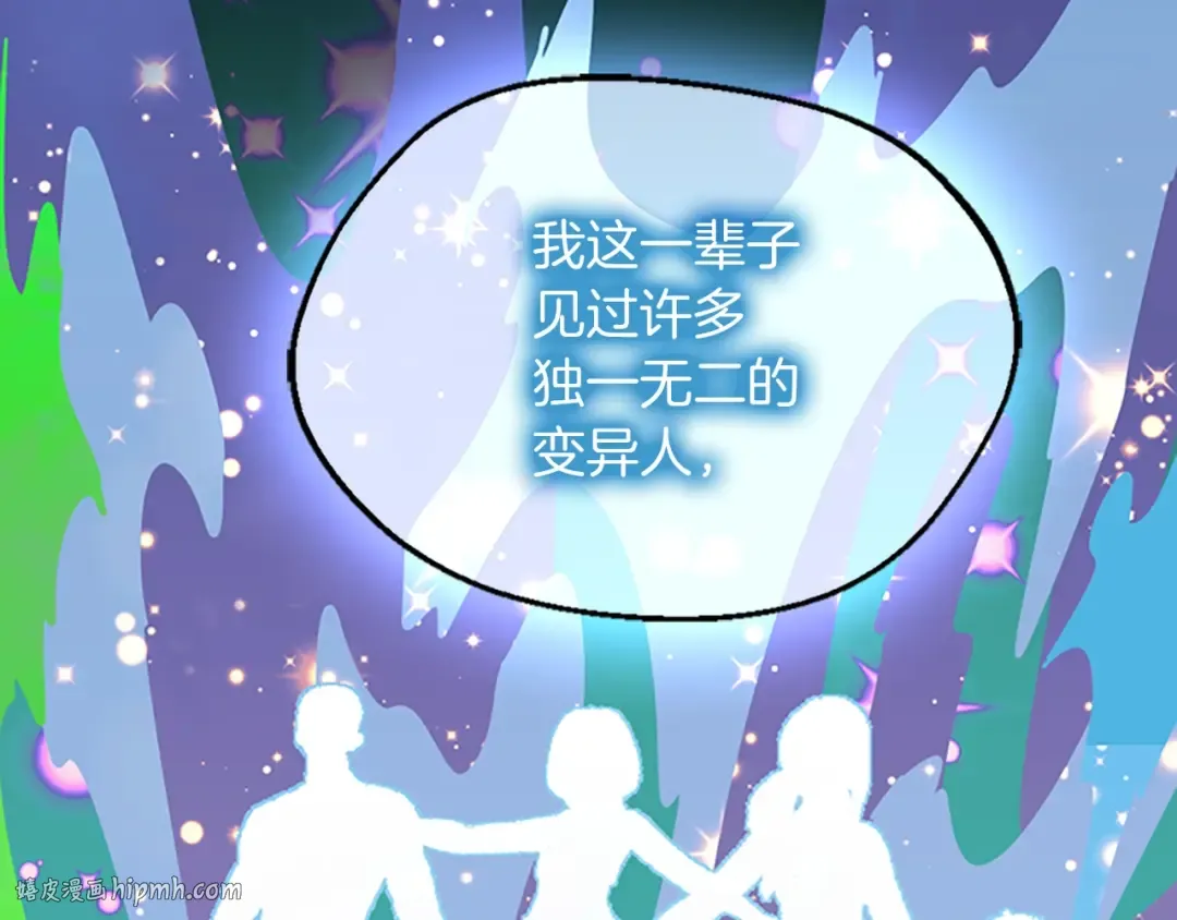第5季第131话 预言家 第64页