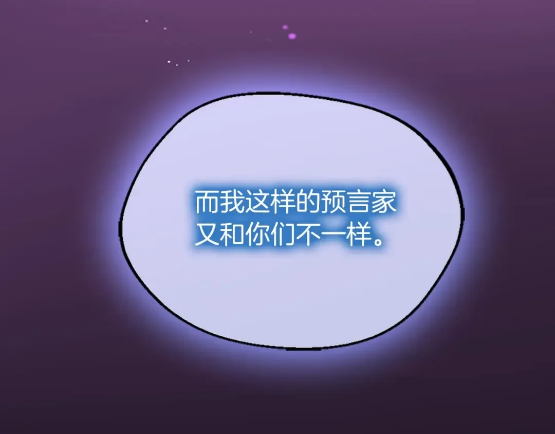 第5季第131话 预言家 第70页
