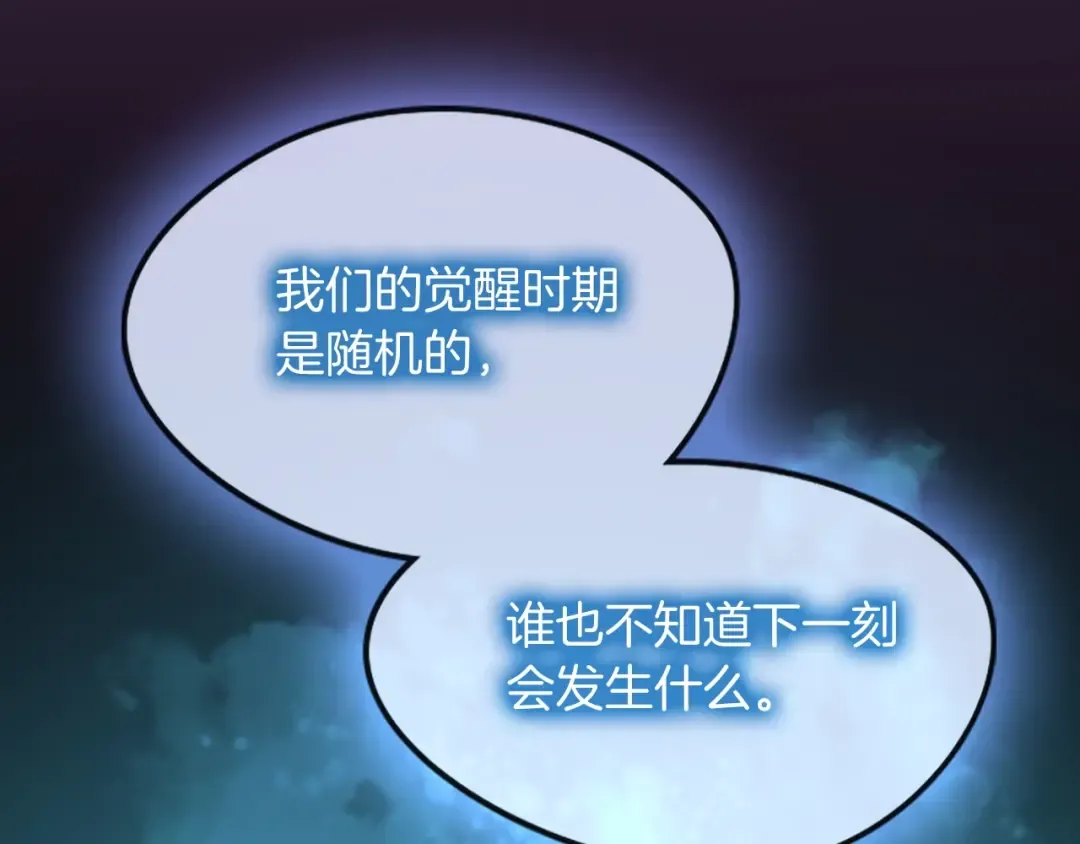第5季第131话 预言家 第71页