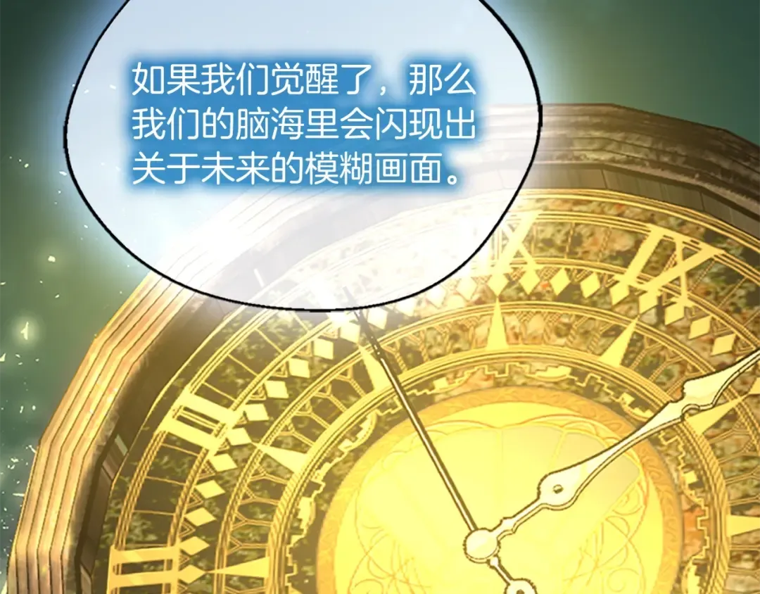 第5季第131话 预言家 第75页