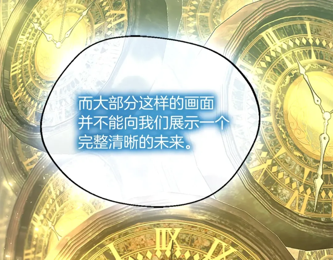 第5季第131话 预言家 第77页