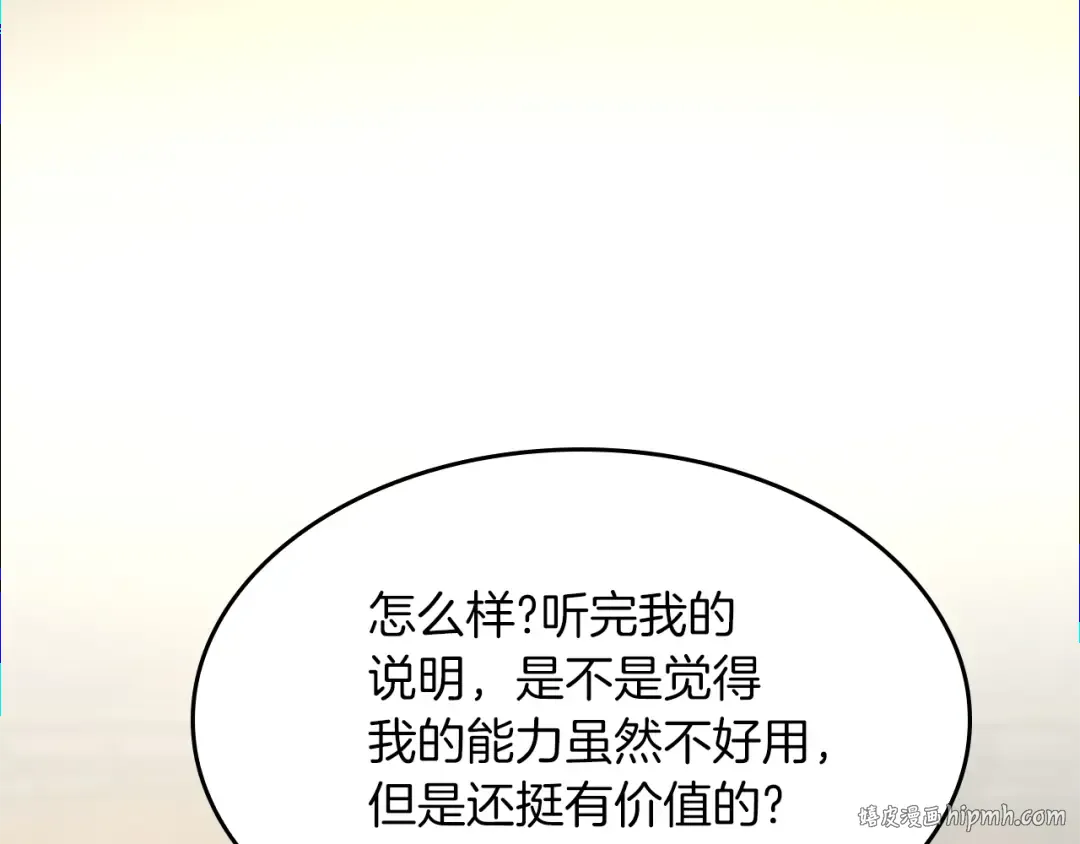 第5季第131话 预言家 第80页