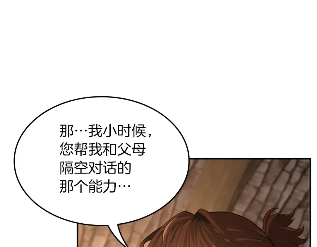 第5季第131话 预言家 第84页