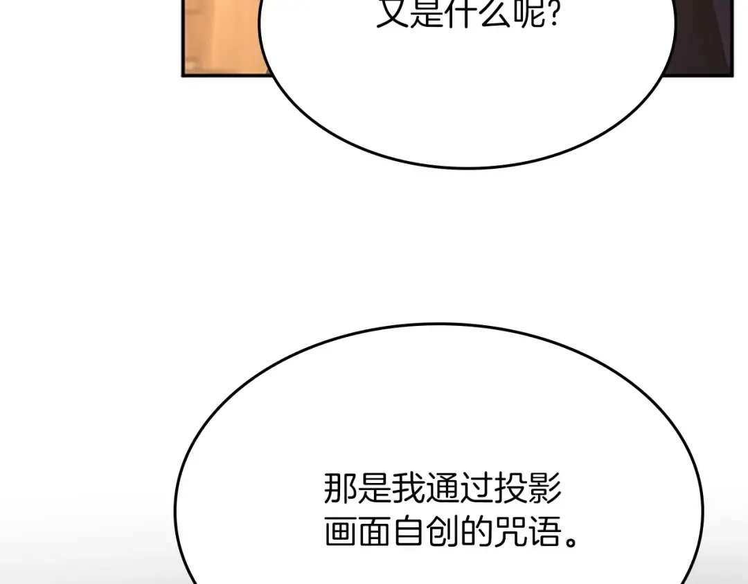 第5季第131话 预言家 第86页